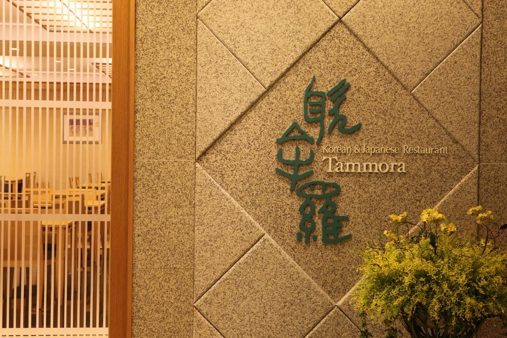מלון Ramada Plaza By Wyndham Jeju Ocean Front מראה חיצוני תמונה Tannoura